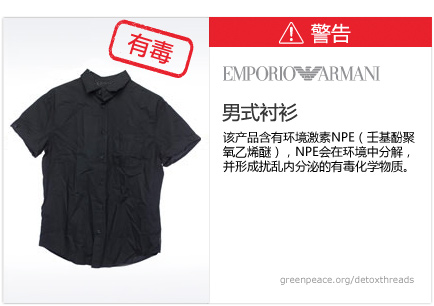 Armani shirt: This product contains nonylphenol ethoxylates, which break down in the environment to form toxic, hormone-disrupting chemicals.