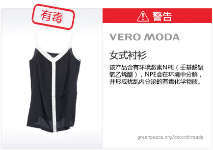 Vero Moda blouse: This product contains nonylphenol ethoxylates, which break down in the environment to form toxic, hormone-disrupting chemicals.