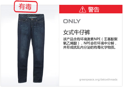 Only jeans: This product contains nonylphenol ethoxylates, which break down in the environment to form toxic, hormone-disrupting chemicals.