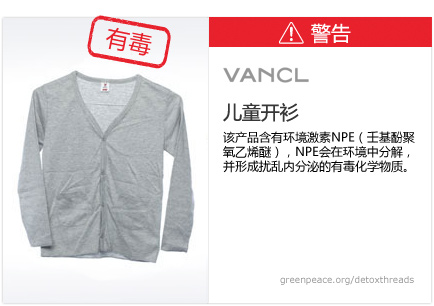 Vancl cardigan: This product contains nonylphenol ethoxylates, which break down in the environment to form toxic, hormone-disrupting chemicals.