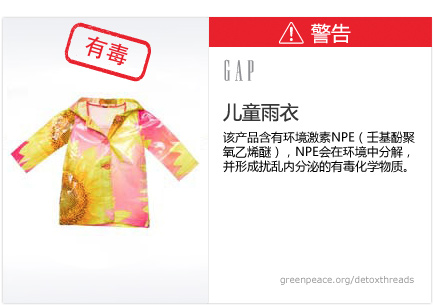 Gap raincoat: This product contains nonylphenol ethoxylates, which break down in the environment to form toxic, hormone-disrupting chemicals.