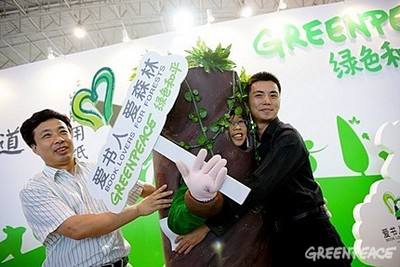 2009 bookfair,绿色和平,环保成就,环境保护,环保NGO,环保知识,环保行动,公益环保,环保地球,环境污染