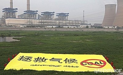 2009 coal ranking ,绿色和平,环保成就,环境保护,环保NGO,环保知识,环保行动,公益环保,环保地球,环

境污染