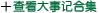 gotext,绿色和平,环保成就,环境保护,环保NGO,环保知识,环保行动,公益环保,环保地球,环境污染