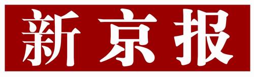 《气候变化“被遗忘的受害者”》