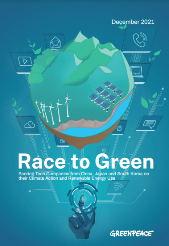 《逐绿而行：中、日、韩科技企业气候行动研究报告》