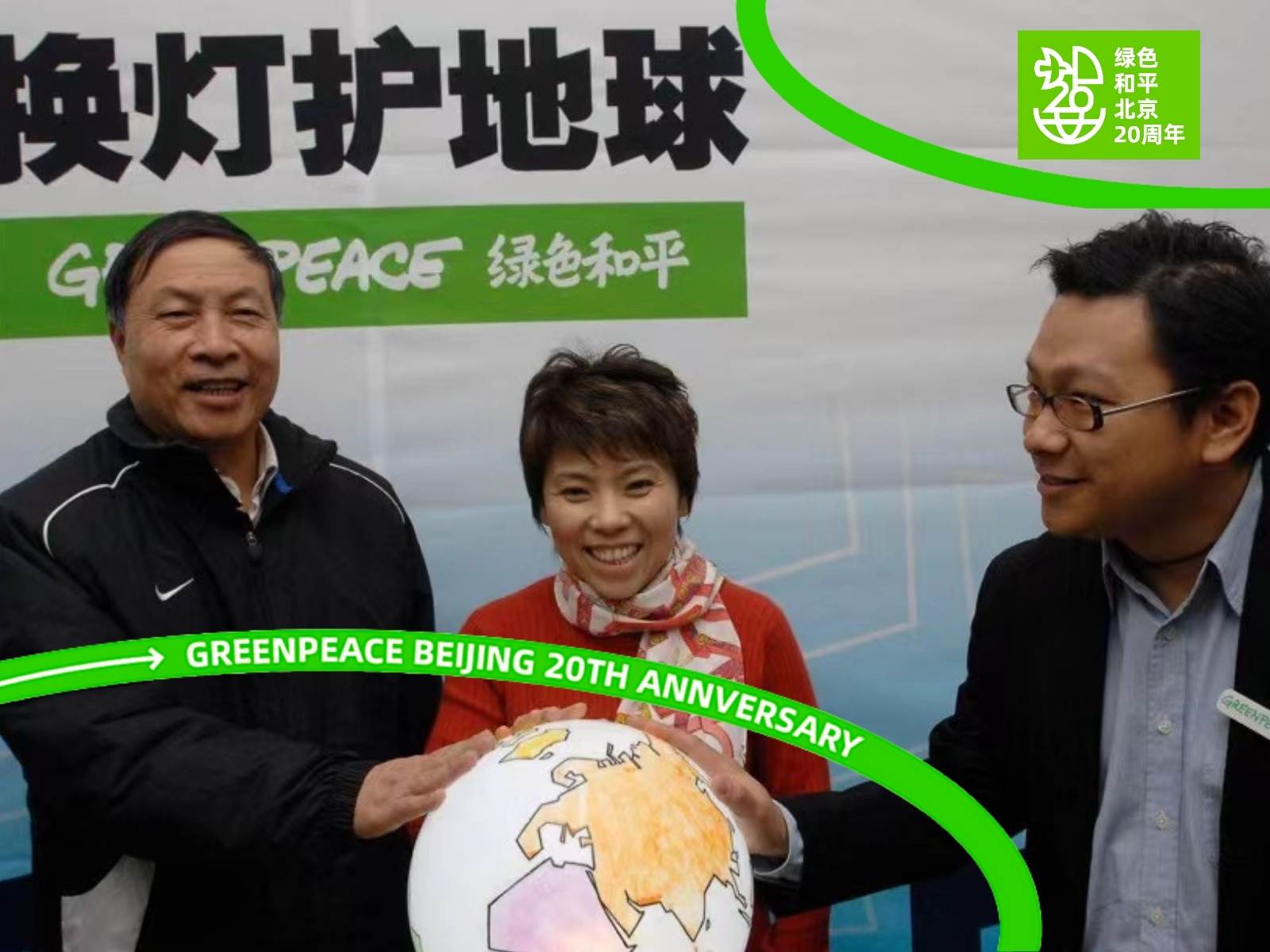 两场北京奥运背后的环保力量 | 绿色和平经典回顾