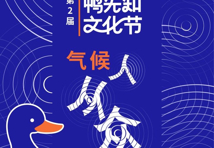 气候