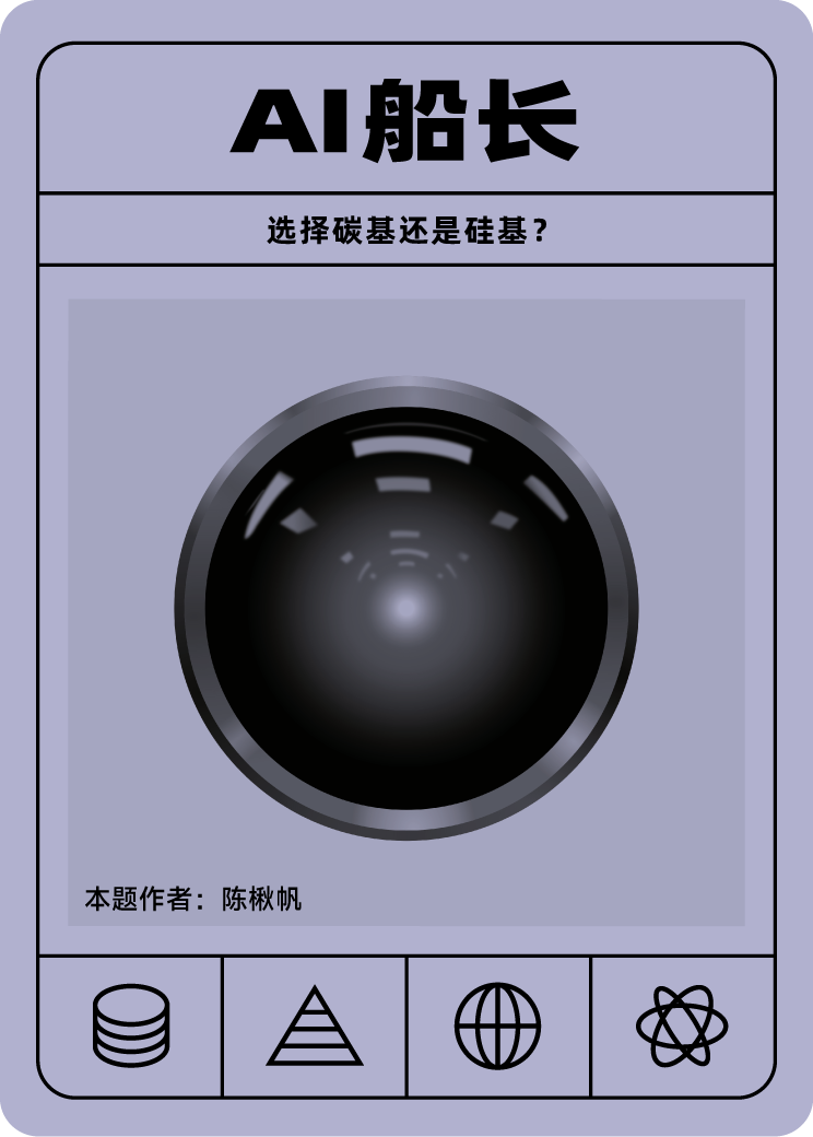 AI船长