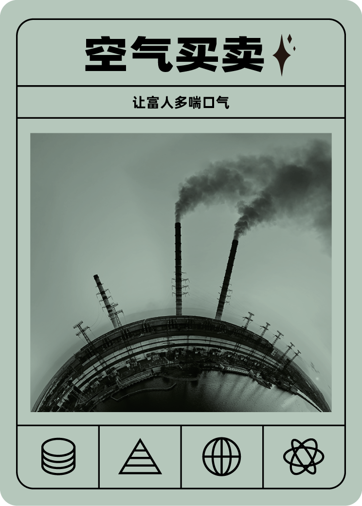 空气买卖