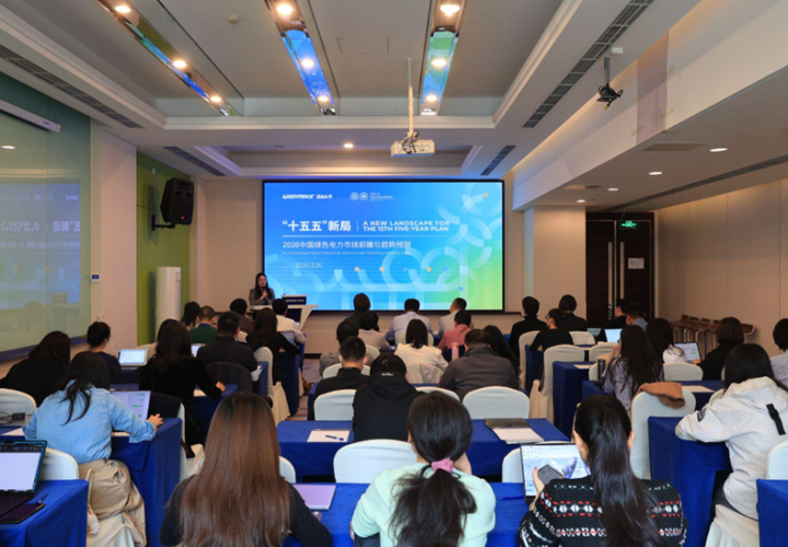 2026绿电市场十字路口：政策、机制与需求