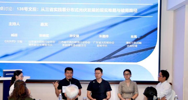 全面入市时代：分布式光伏的下半场怎么走？